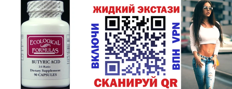 Бутират BDO  Талица 