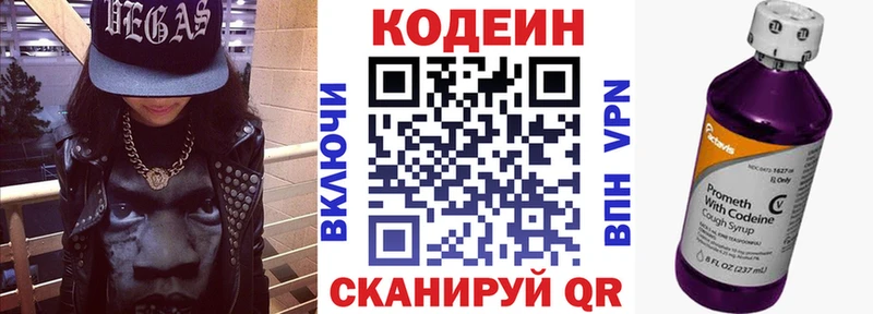 Кодеиновый сироп Lean Purple Drank  где купить   Талица 