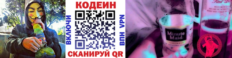 Codein Purple Drank Талица